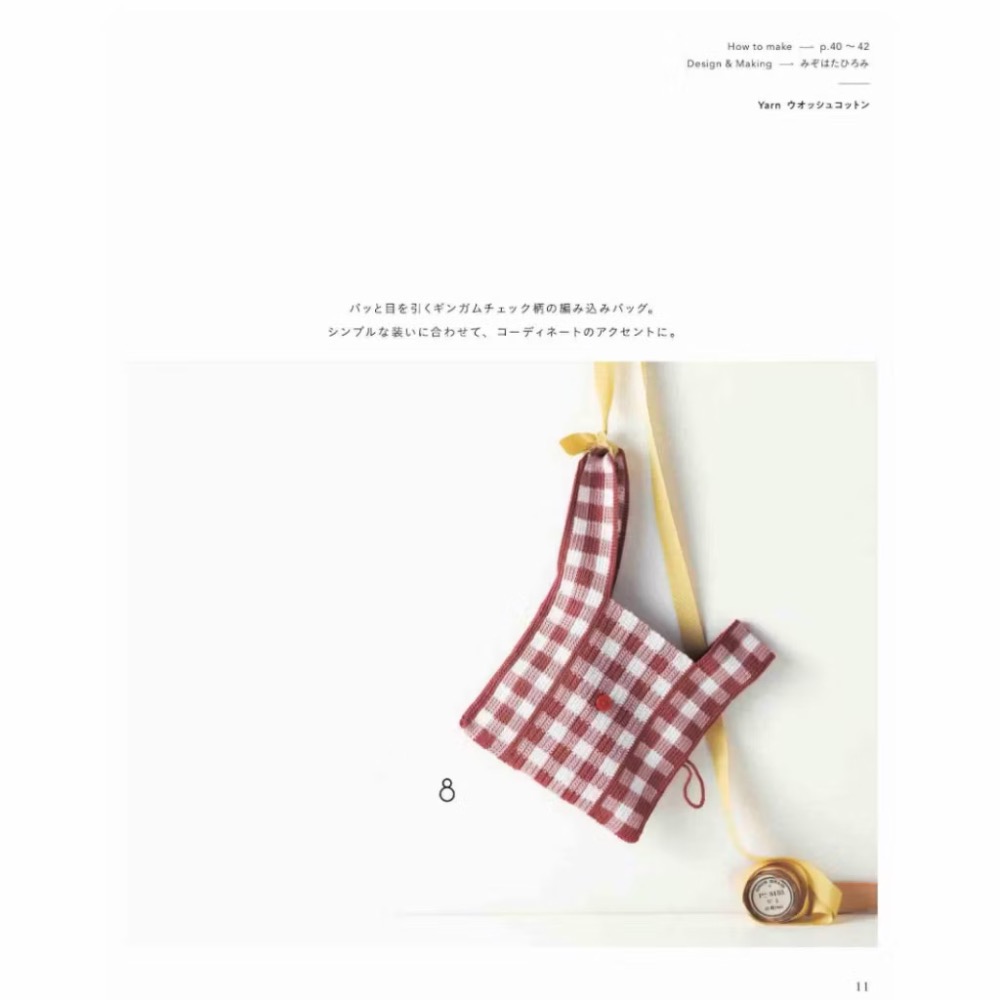 日文編織書 鉤針編織折疊手提袋編織作品集-細節圖3