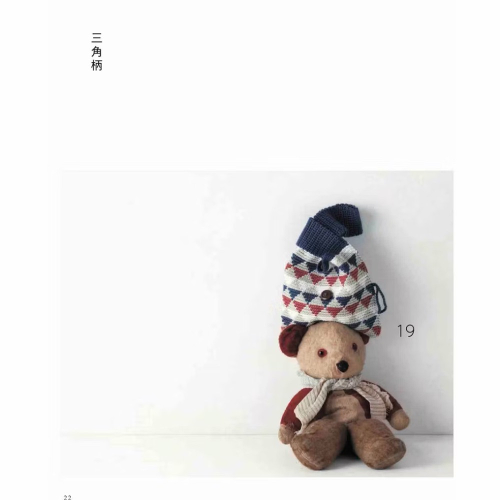 日文編織書 鉤針編織折疊手提袋編織作品集-細節圖7