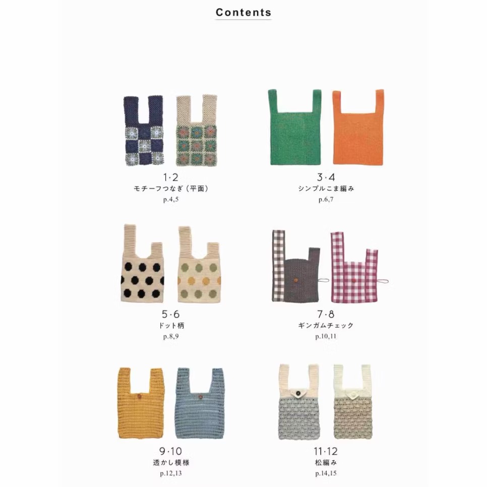日文編織書 鉤針編織折疊手提袋編織作品集-細節圖9