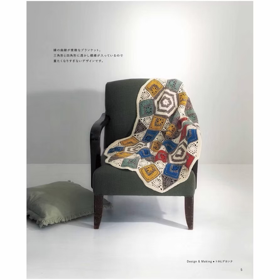 日文編織書 鉤針編織美麗拼接圖案設計作品集-細節圖5