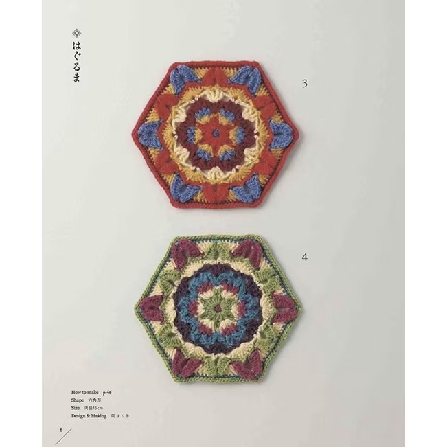 日文編織書 鉤針編織萬花鏡圖案設計作品集かぎ針で編む萬華鏡パターンブック-細節圖8
