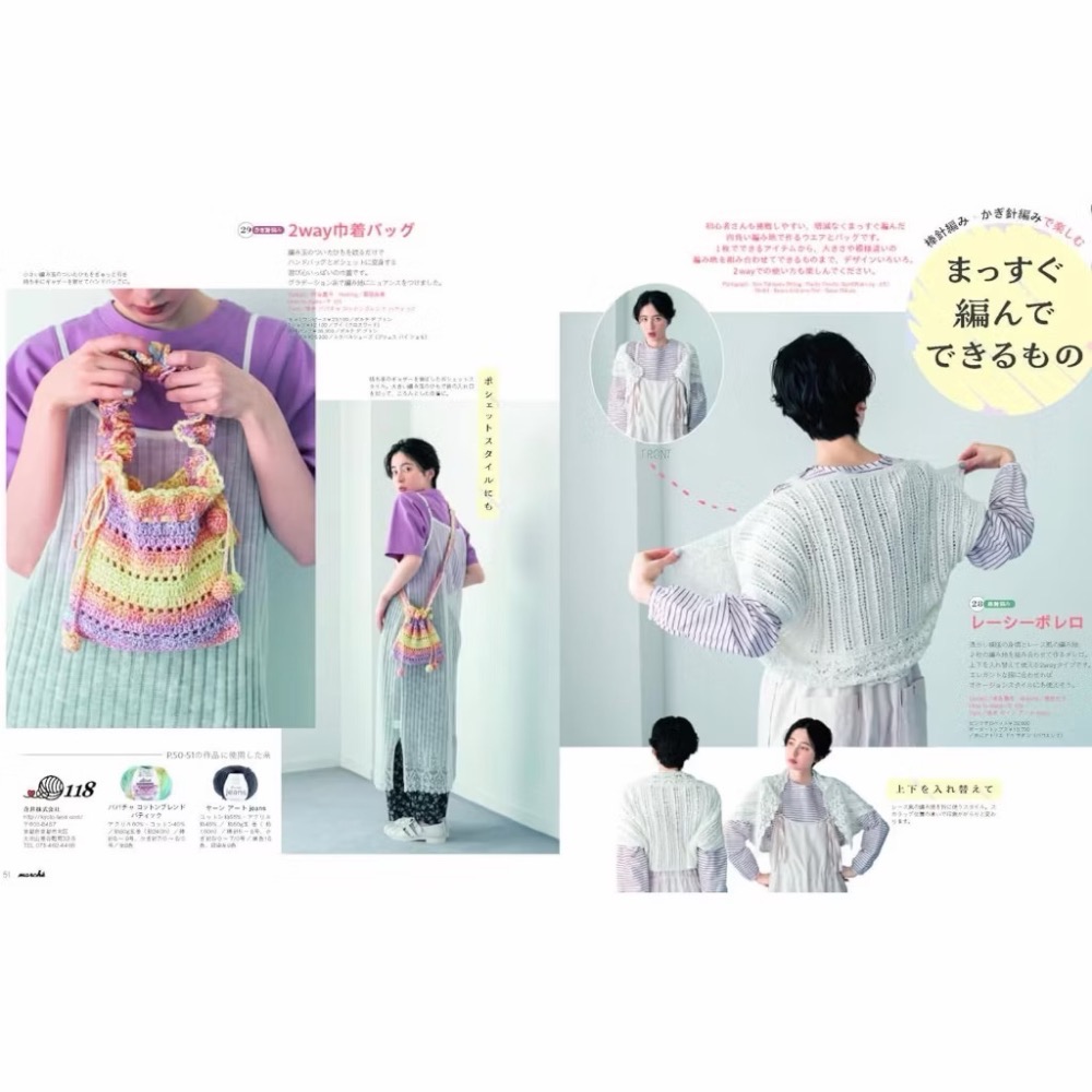 日文編織書 快樂編織生活百分百 VOL.31-細節圖7