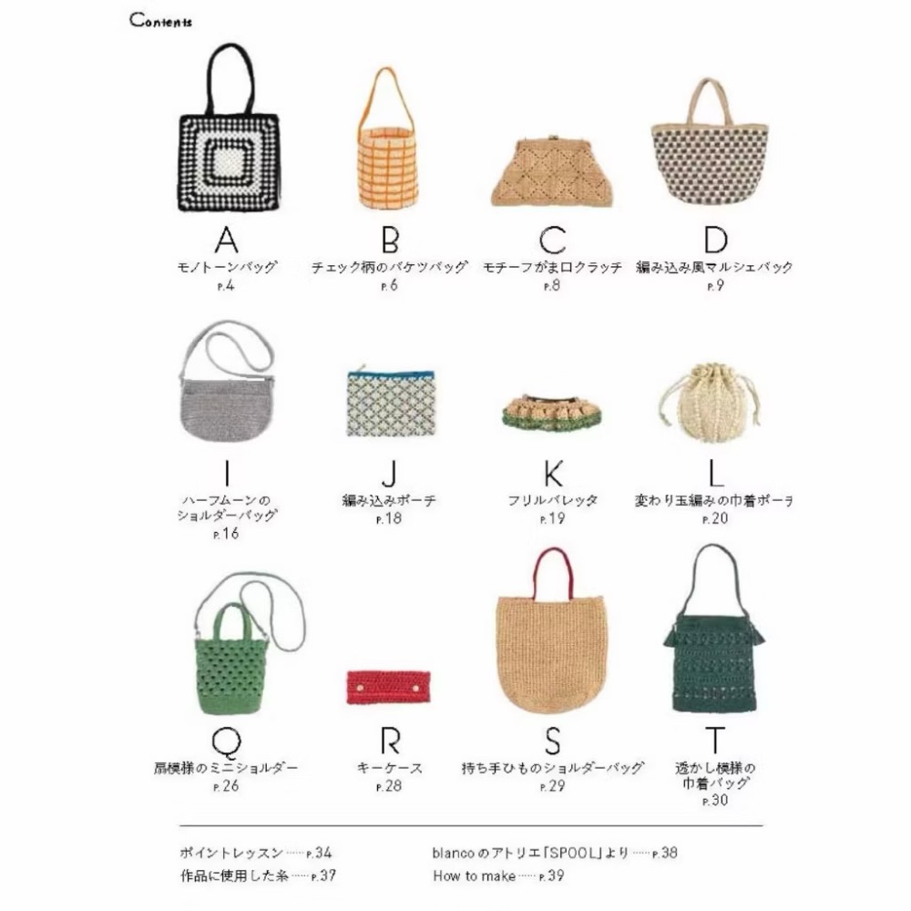日文編織書 blanco ECO ANDARIA編織時髦提袋＆小物手藝作品集-細節圖2