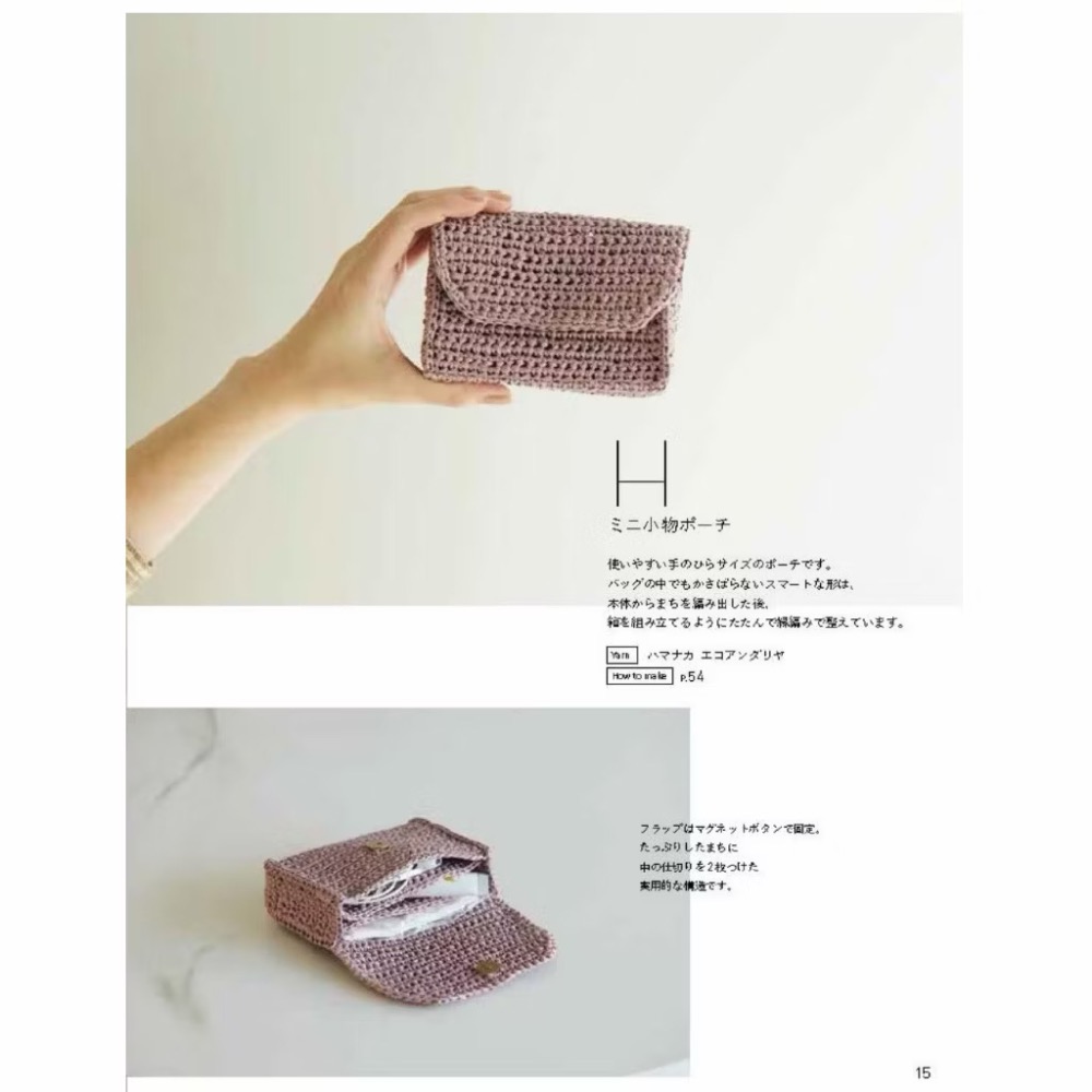 日文編織書 blanco ECO ANDARIA編織時髦提袋＆小物手藝作品集-細節圖4