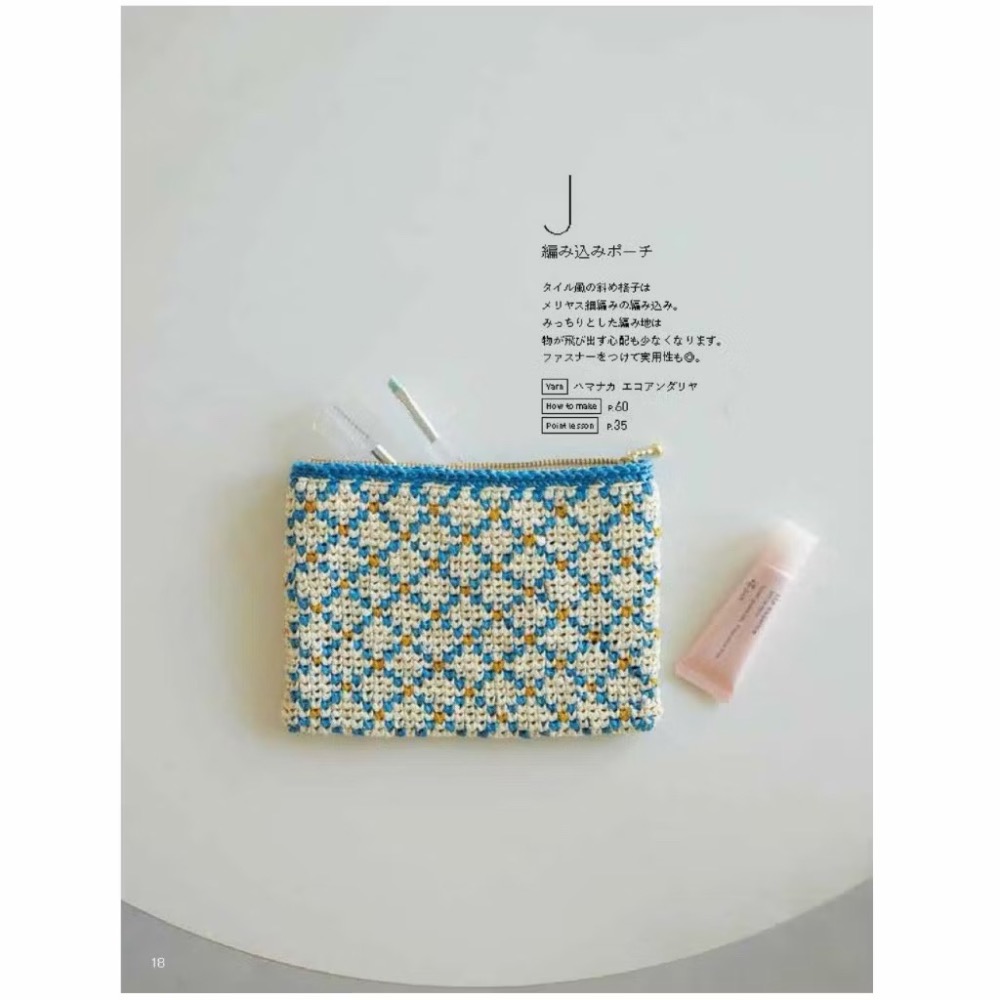 日文編織書 blanco ECO ANDARIA編織時髦提袋＆小物手藝作品集-細節圖5
