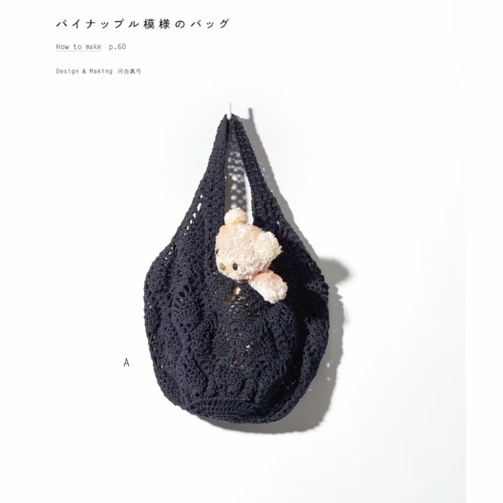 日文編織書 鉤針編織實用環保提袋作品大全集-細節圖5