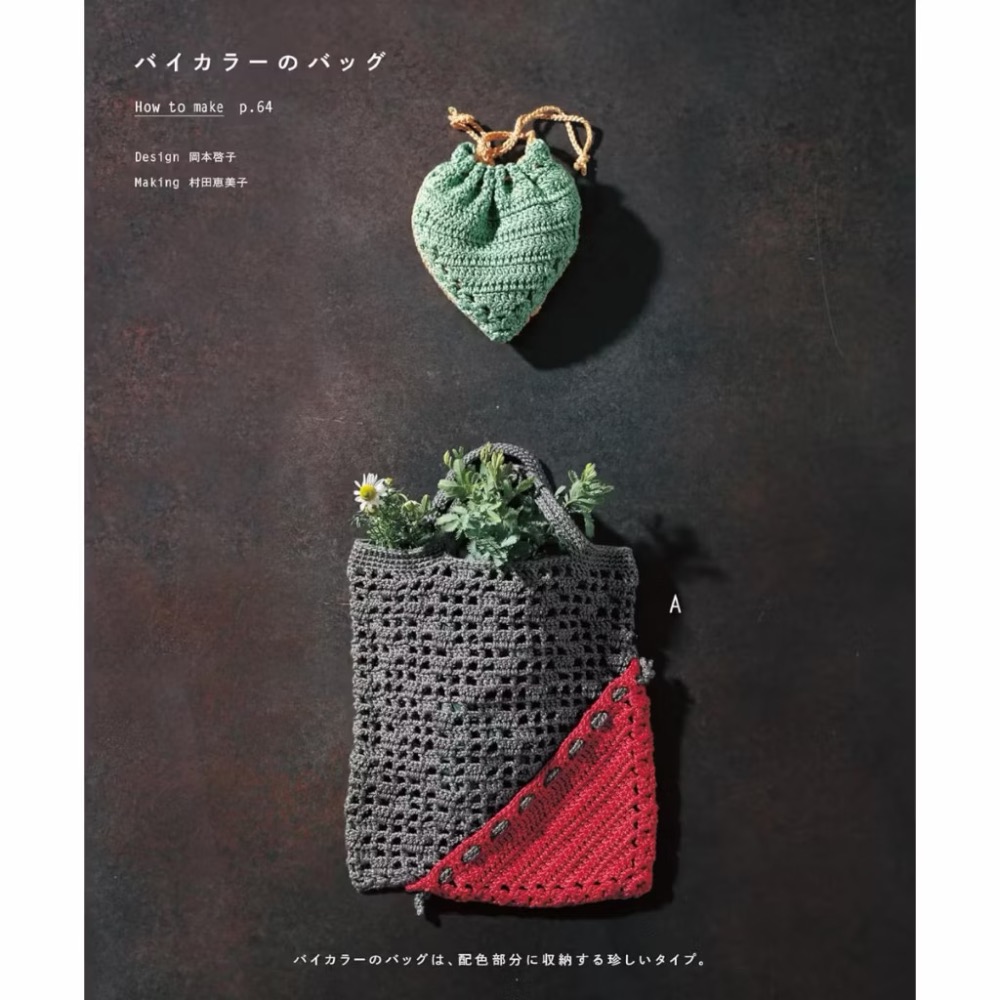 日文編織書 鉤針編織實用環保提袋作品大全集-細節圖6