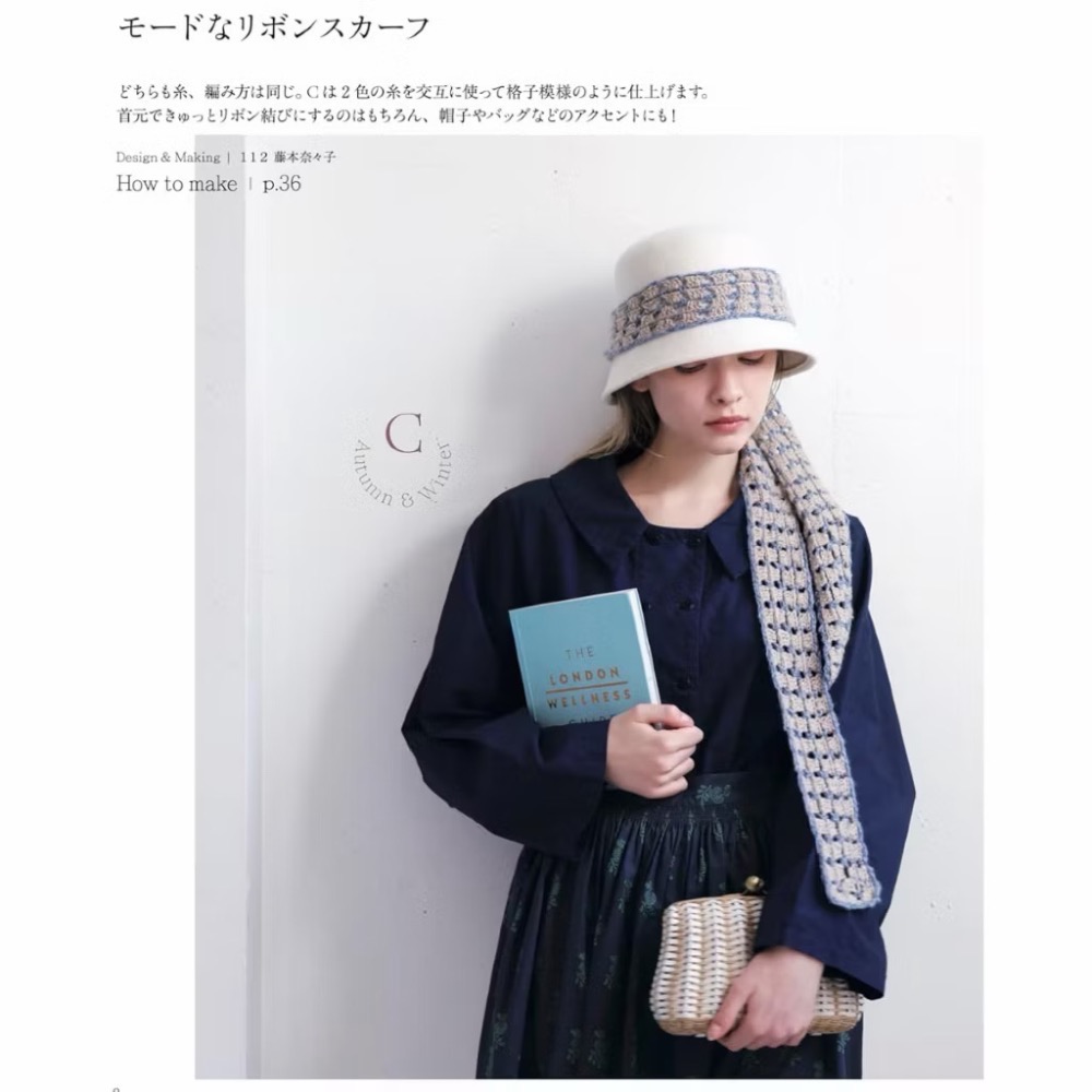日文編織書 鉤針編織時髦領巾設計作品集-細節圖6