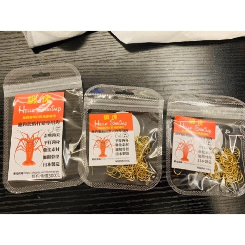 蝦佬池釣龍蝦鉤螃蟹打鬚金揚鉤究極鉤0.05/0.08/0.1/0.15/0.2/0.5/0.8/1.0/2.0龍蝦鈎-細節圖2