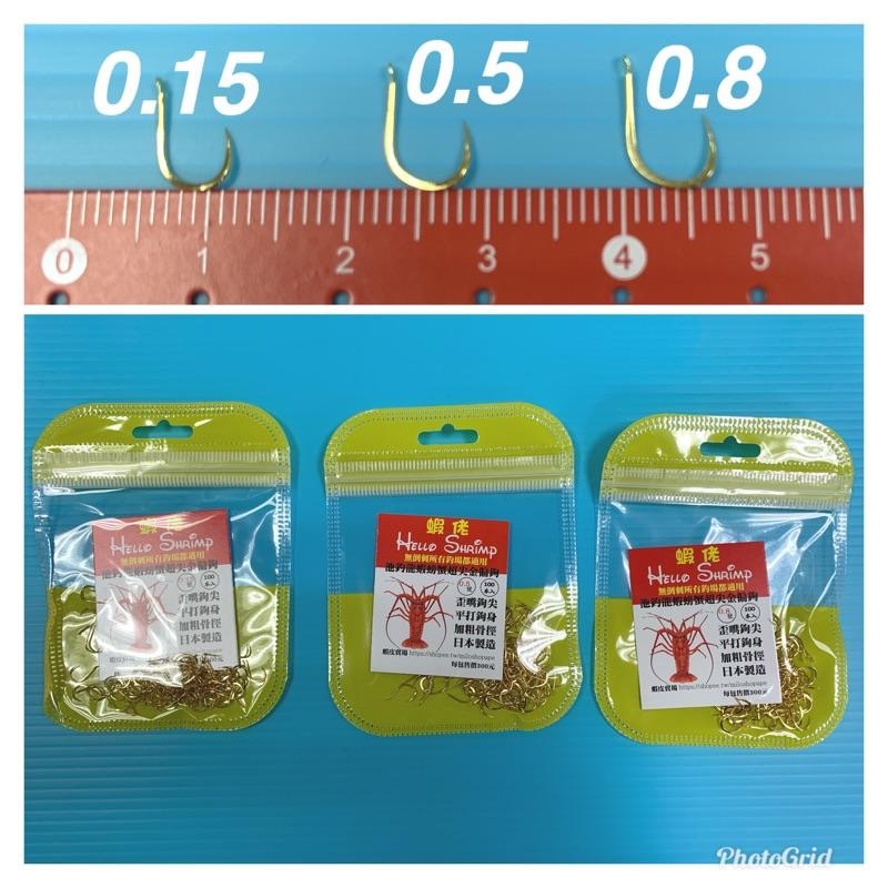 蝦佬池釣龍蝦鉤螃蟹打鬚金揚鉤究極鉤0.05/0.08/0.1/0.15/0.2/0.5/0.8/1.0/2.0龍蝦鈎-細節圖4