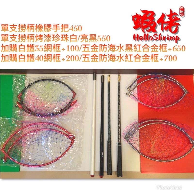 HelloShrimp蝦佬單節碳素撈柄50cm 亮黑膠把超輕量池釣龍蝦撈網 釣魚手抄網 合金磯釣框-細節圖6