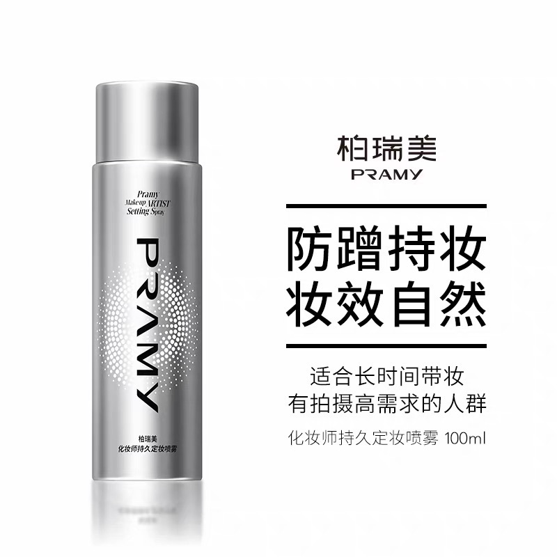 「全新現貨」柏瑞美新款定妝噴霧100ml-細節圖5