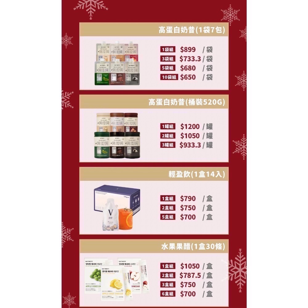 小渝12/15開團-果醋-細節圖2