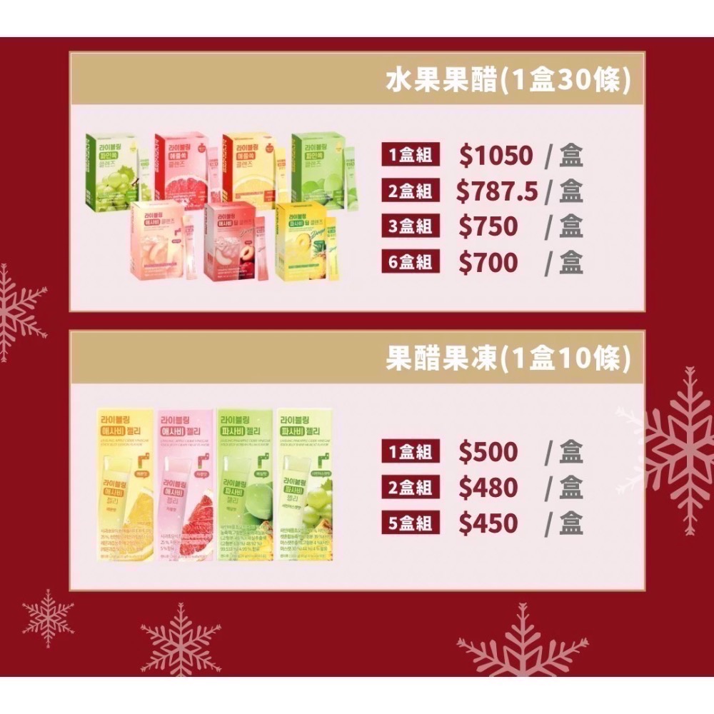 小渝12/15開團-果醋-細節圖4