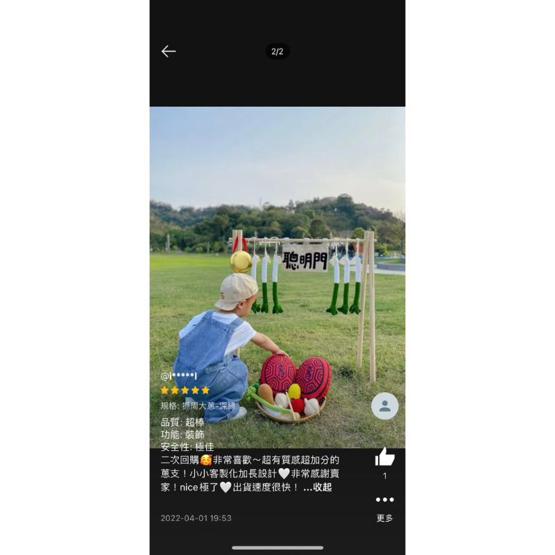 Jojo愛編織 ((特價)聰明門專用大蔥1組=6支 抓周儀式用品 抓周道具 抓周儀式道具 聰明門專用大蔥 針織抓周道具-細節圖5