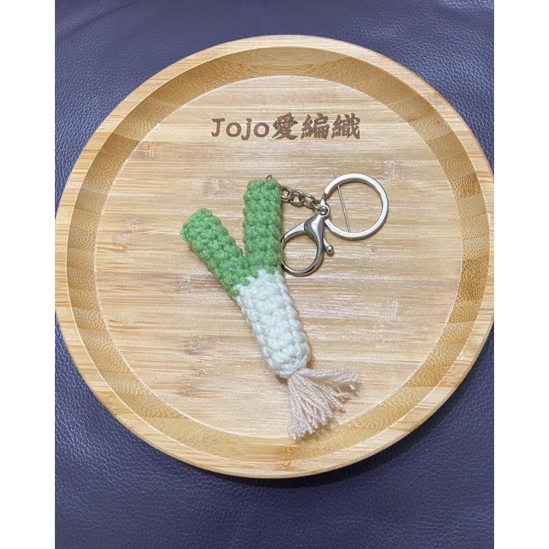 手工編織 毛線蔥鑰匙圈 花生鑰尺圈 小蔥吊飾 花生吊飾 小蔥鎖圈 迷你抓週用品-細節圖2