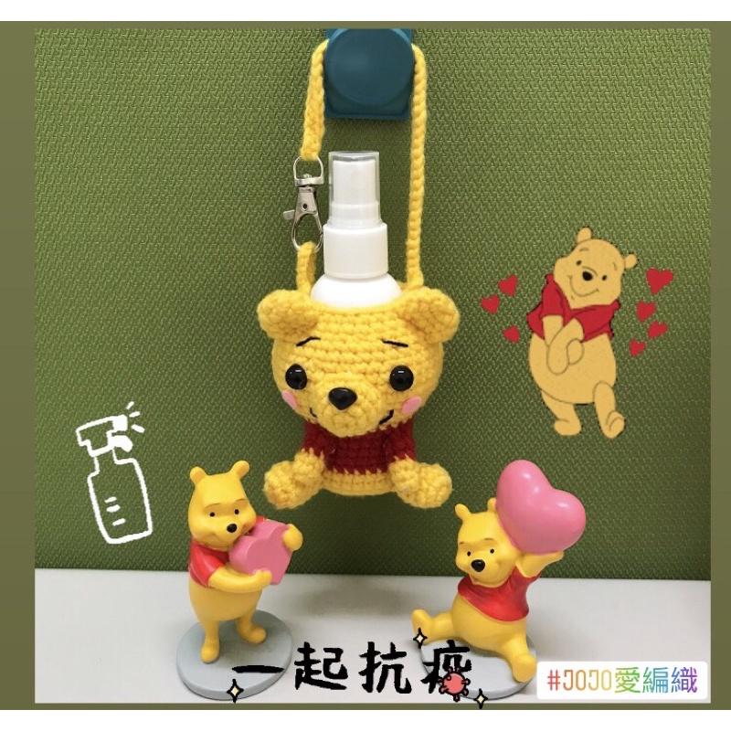 毛線編織 屹耳 維尼 米奇  KITTY酒精瓶袋(含60ml酒精空瓶)  防疫酒精瓶袋掛袋  酒精瓶套 手作酒精瓶袋-細節圖3