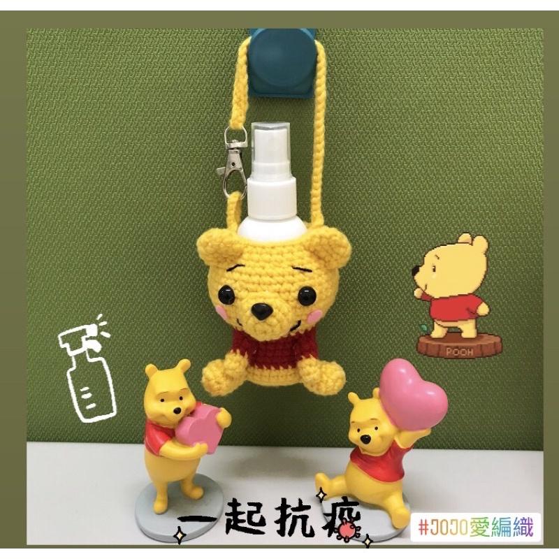 毛線編織 屹耳 維尼 米奇  KITTY酒精瓶袋(含60ml酒精空瓶)  防疫酒精瓶袋掛袋  酒精瓶套 手作酒精瓶袋-細節圖4