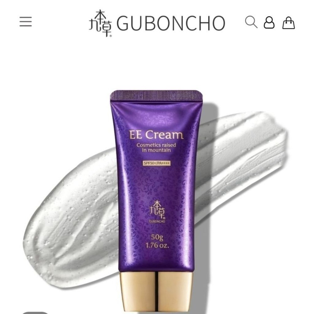 正品 現貨 九本草 EE霜 防曬 美白 二合一 Guboncho Premium Glod EE Cream 全新-細節圖2