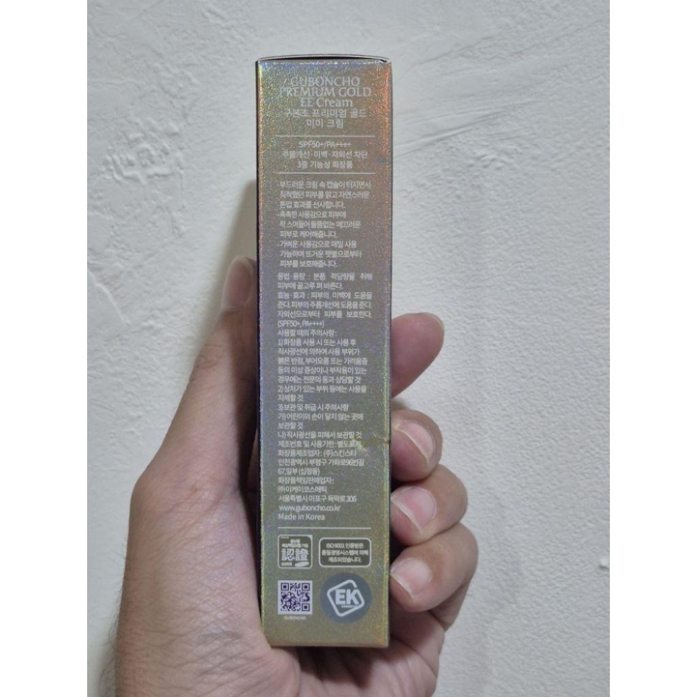 正品 現貨 九本草 EE霜 防曬 美白 二合一 Guboncho Premium Glod EE Cream 全新-細節圖6