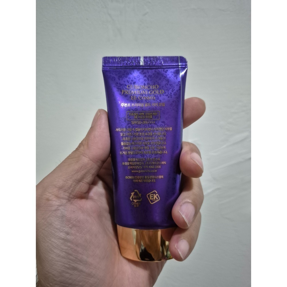【台灣現貨・24H隔日到貨】*熱銷明星商品* 九本草EE防曬霜：一抹水潤發光！頂級保濕隔離、遮瑕提亮，打造高級感偽素顏-細節圖3
