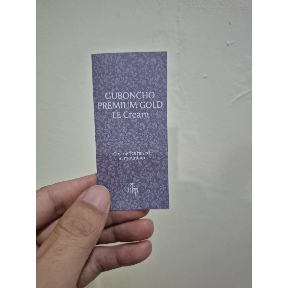 【台灣現貨・24H隔日到貨】*熱銷明星商品* 九本草EE防曬霜：一抹水潤發光！頂級保濕隔離、遮瑕提亮，打造高級感偽素顏-細節圖4