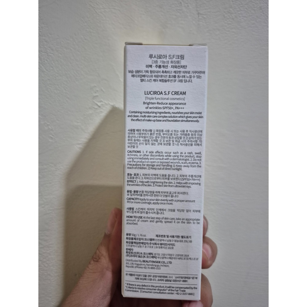 ​🛒【正品現貨速出】韓國 Luciroa S.F CREAM 特別功能科幻霜 50g 妝前乳 防曬霜 素顏霜-細節圖4