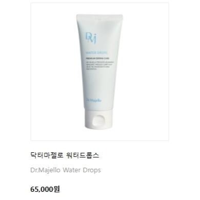 正品 Dr.Majello luciroa 新版 地漿水 爆水神器 保濕 乳液 二合一 全新 韓國 女人我最大-細節圖5