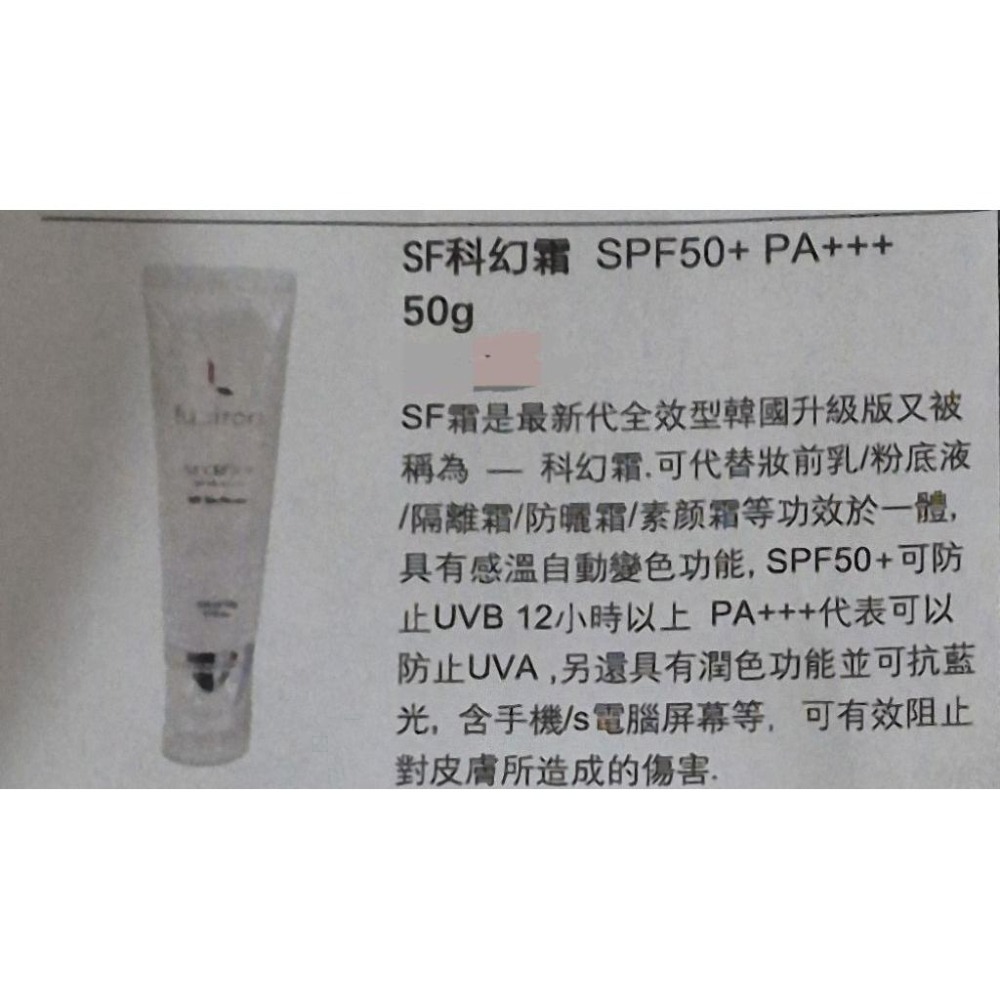 正品 Dr.Majello luciroa SF科幻霜 防曬 美白 二合一 現貨 全新 韓國 女人我最大-細節圖4