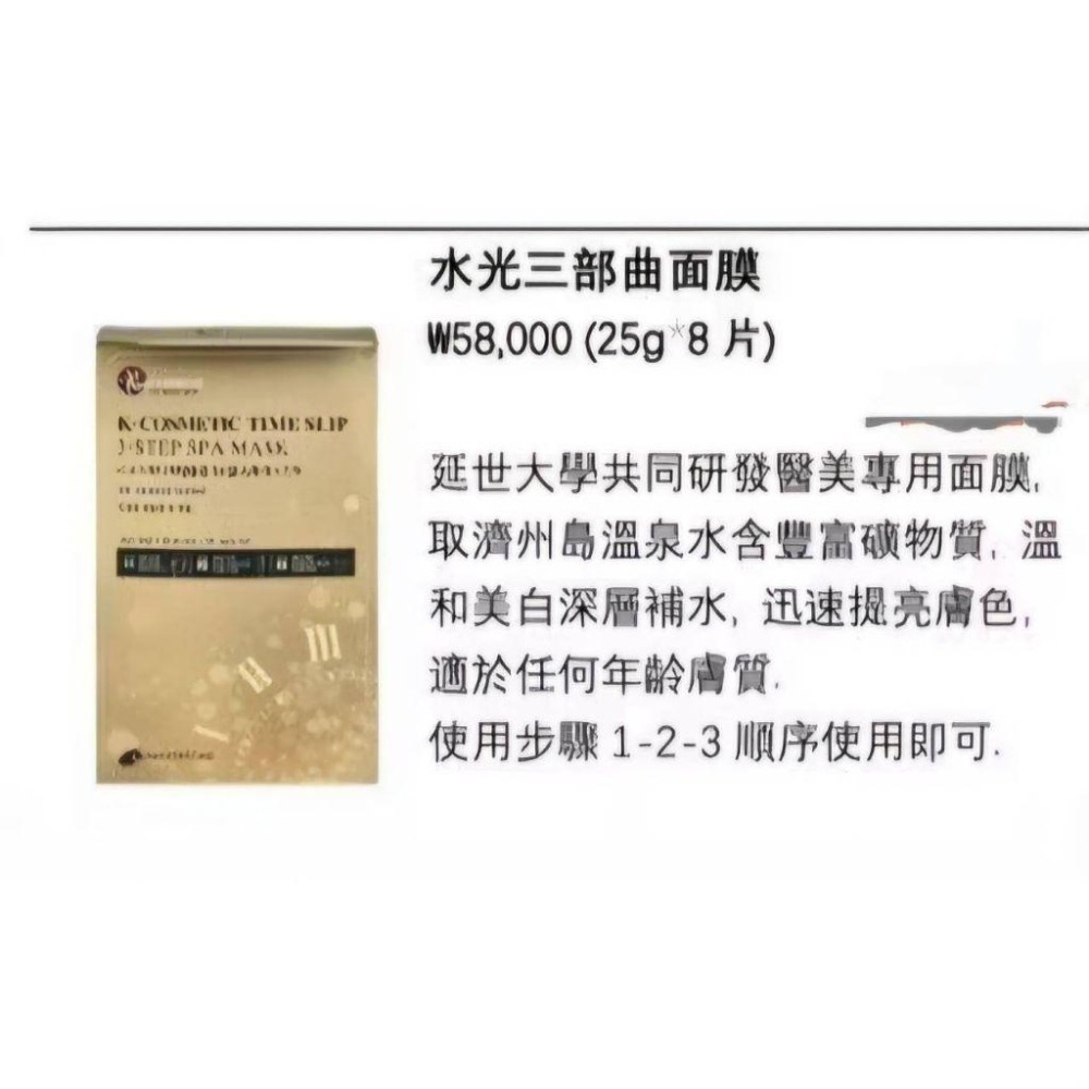 正品 Dr.Majello luciroa timeslip 時光倒流超保濕面膜精華液眼霜三合一 全新 現貨-細節圖7