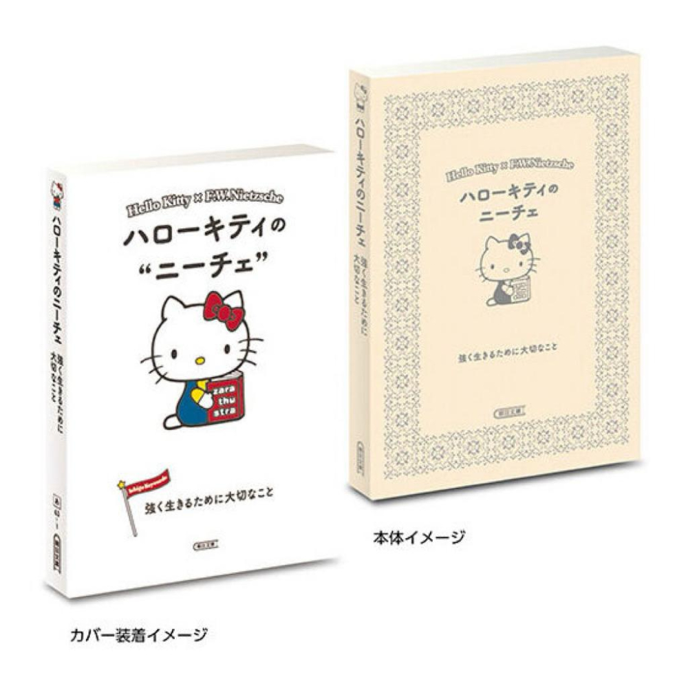 扭蛋豆本三麗鷗 ×朝日文庫 Ichigo Keywords 豆ガシャ本 サンリオキャラクターズ×朝日文庫-細節圖4