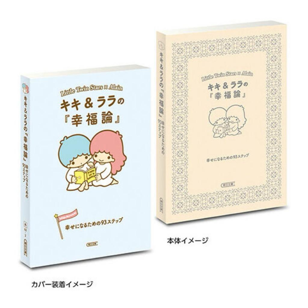 扭蛋豆本三麗鷗 ×朝日文庫 Ichigo Keywords 豆ガシャ本 サンリオキャラクターズ×朝日文庫-細節圖5
