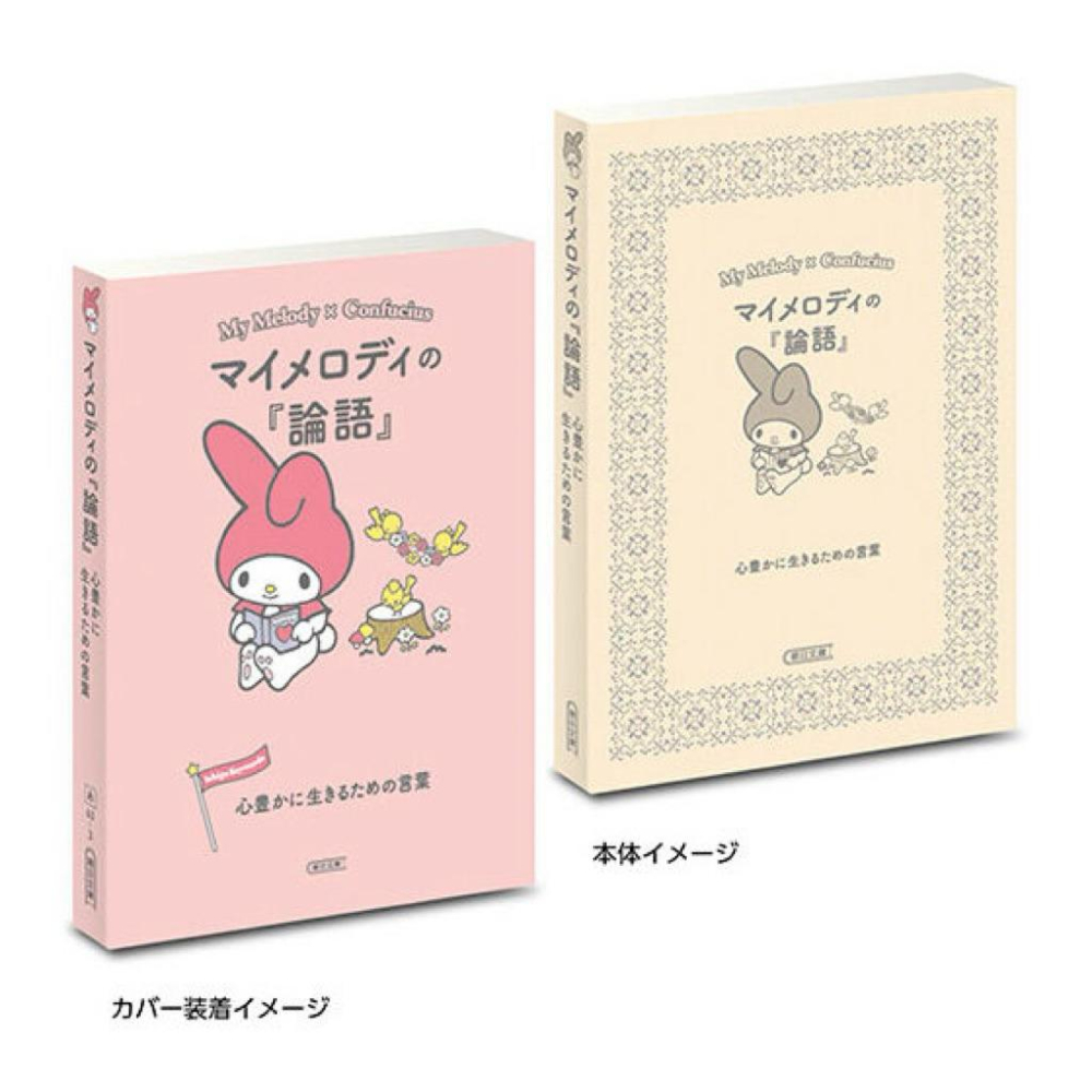 扭蛋豆本三麗鷗 ×朝日文庫 Ichigo Keywords 豆ガシャ本 サンリオキャラクターズ×朝日文庫-細節圖6