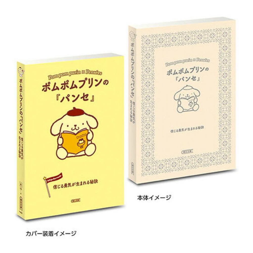 扭蛋豆本三麗鷗 ×朝日文庫 Ichigo Keywords 豆ガシャ本 サンリオキャラクターズ×朝日文庫-細節圖7