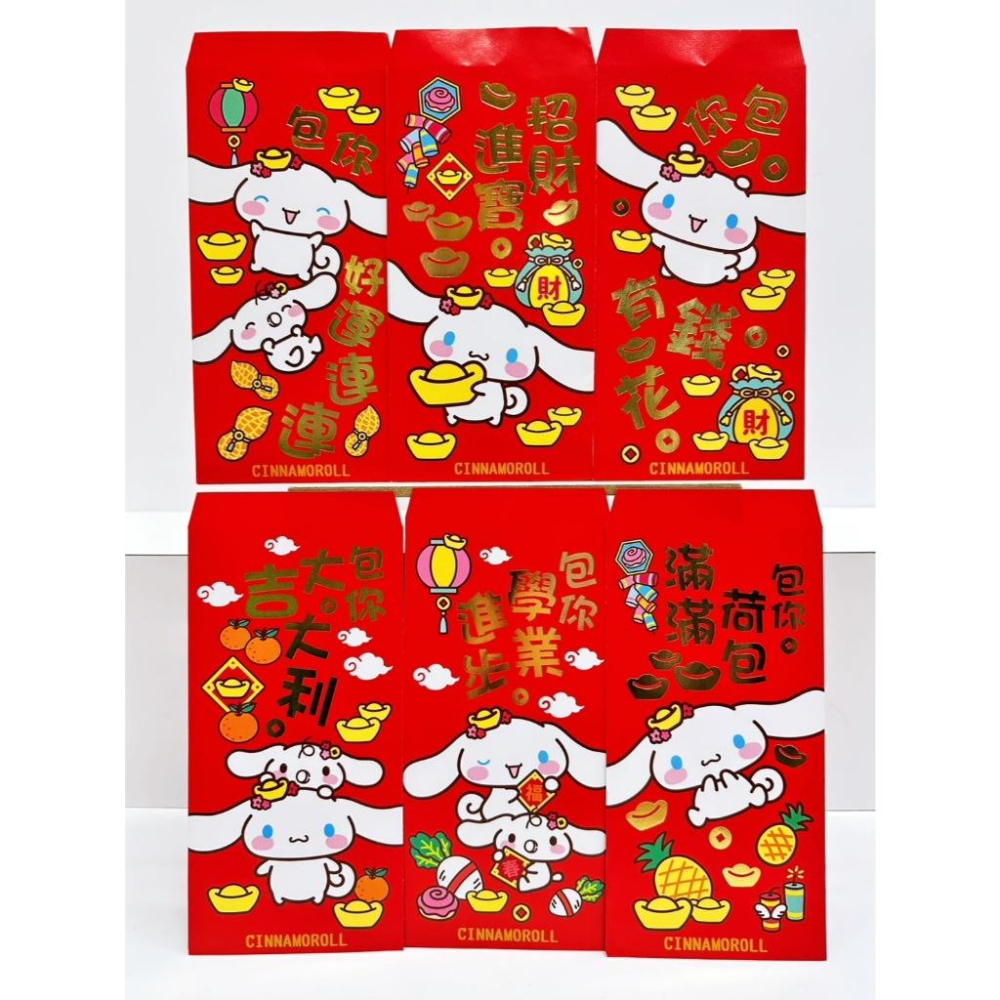 正版授權 三麗鷗-中式燙金紅包袋4入(酷洛米、大耳狗 圖案隨機)-細節圖2