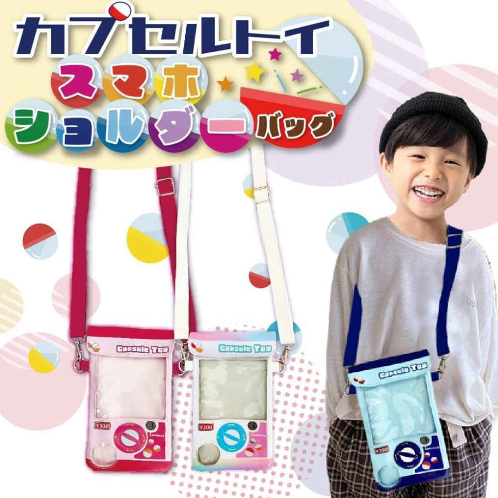 日版 扭蛋機造型手機包、夾娃娃機造型手機包、扭蛋機造型娃娃收納包-細節圖2
