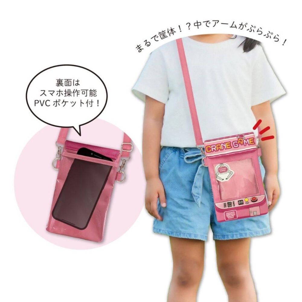 日版 扭蛋機造型手機包、夾娃娃機造型手機包、扭蛋機造型娃娃收納包-細節圖4