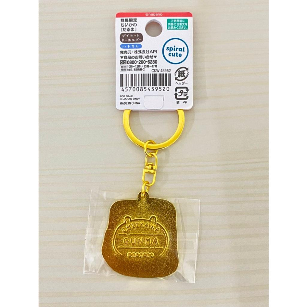日本地區限定款金屬吊飾Ⅰ 群馬吉伊卡哇烤饅頭、溫泉地、達摩不倒翁、大阪章魚燒、冰淇淋、福岡草莓金屬吊飾 鑰匙圈-細節圖5