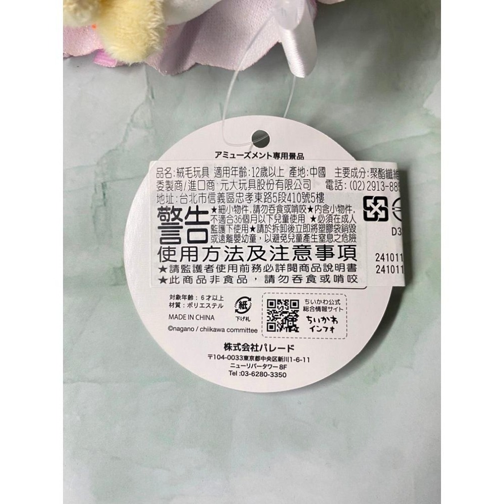 日版景品 吉伊卡哇-天使與惡魔12公分絨毛吊飾-細節圖9