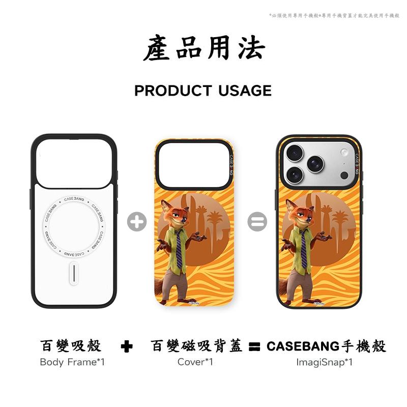 CASEBANG百變殼 X 動物方城市聯名 胡尼克款 iPhone17/16/15/14 三星S24/S25 防摔手機殼-細節圖4