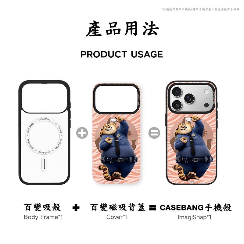 CASEBANG百變殼 X 動物方城市聯名 洪金豹款 iPhone17/16/15/14 三星S24/S25 防摔手機殼-細節圖4