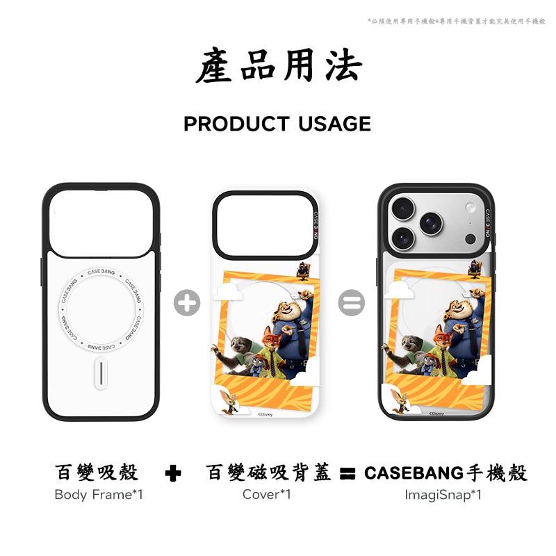 CASEBANG百變殼 X 動物方城市聯名 同框合照款 iPhone17/16/15/14三星S24/S25 防摔手機殼-細節圖4