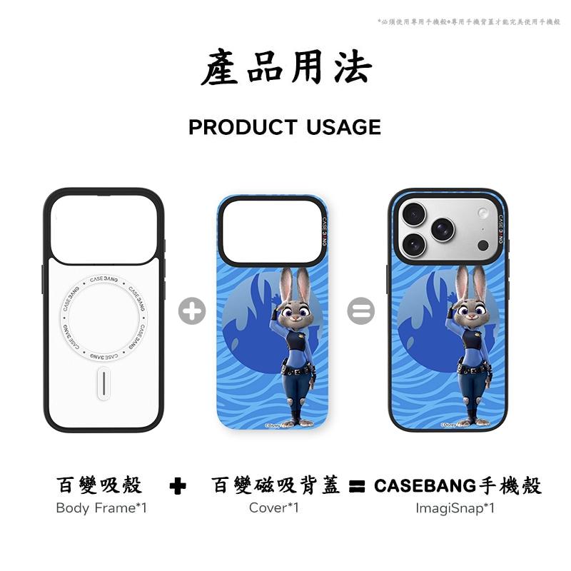 CASEBANG百變殼 X 動物方城市聯名 茱蒂款 iPhone17/16/15/14三星S24/S25 防摔手機殼-細節圖4