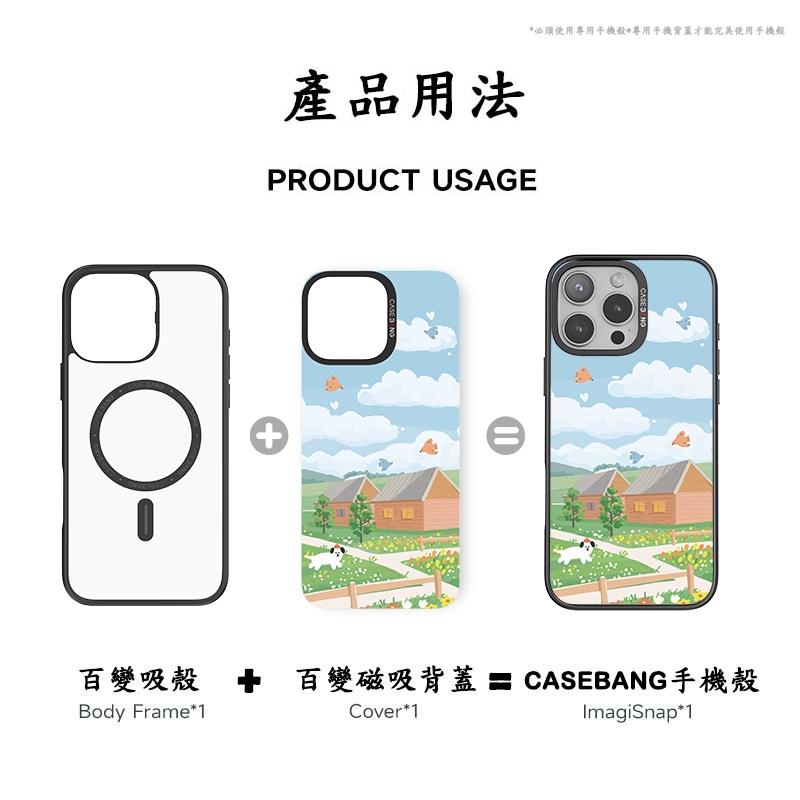 CaseBang百變殼 春天系列 綠野小屋款 iPhone16/15/14/13 三星S24/S25 防摔手機殼-細節圖4
