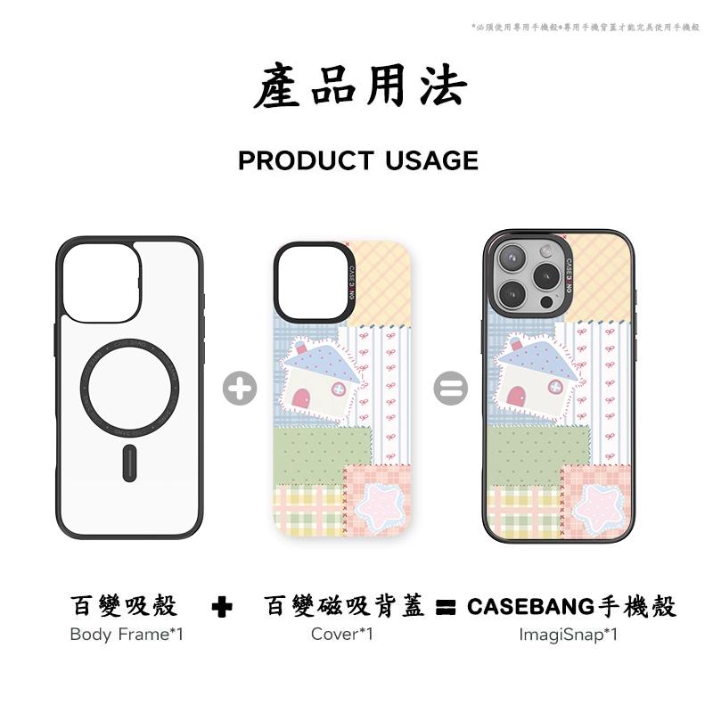 CASEBANG百變殼 碎花拼貼系列 iPhone16/15/14/13/Pro/Max 三星S24/S25 防摔手機殼-細節圖5