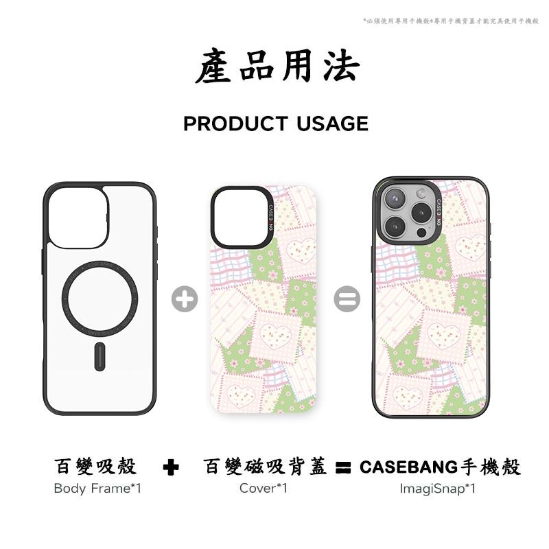 CASEBANG百變殼 碎花拼貼系列 iPhone16/15/14/13/Pro/Max 三星S24/S25 防摔手機殼-細節圖9
