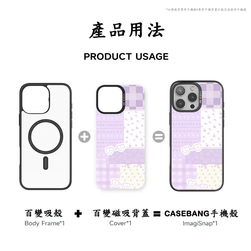 CASEBANG百變殼 碎花拼貼系列 芋泥碎冰 iPhone16/15/14/13/Pro/Max 三星S24/S25-細節圖4