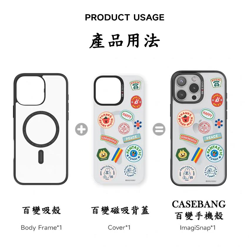 CASEBANG百變殼 X 咕哩咕哩的稚氣系列 iPhone17/16/15/14/13 三星S24/25 防摔手機殼-細節圖9