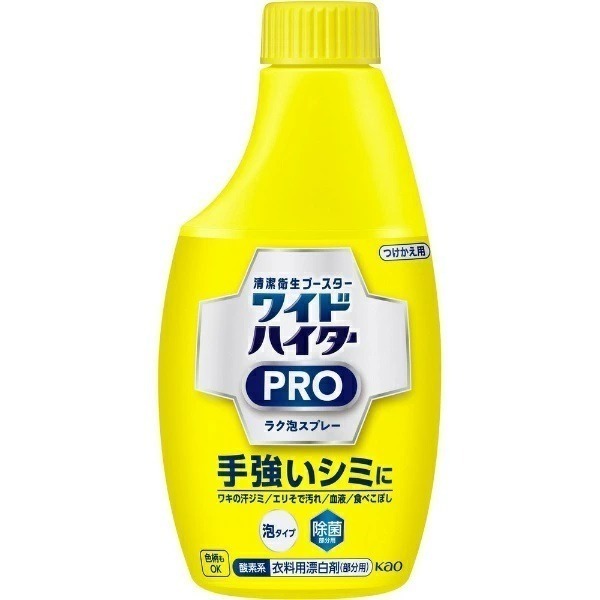 花王衣物漂白 Kao 日本 Clear Hero PRO 漂白粉 彩色衣物漂白 泛黃 去汙 含氧漂白 去味 漂白噴霧-細節圖3
