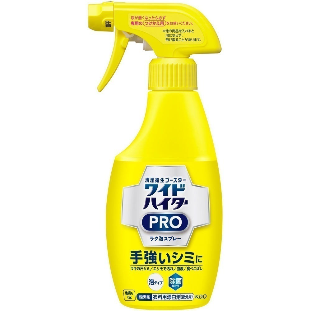 花王衣物漂白 Kao 日本 Clear Hero PRO 漂白粉 彩色衣物漂白 泛黃 去汙 含氧漂白 去味 漂白噴霧-細節圖2